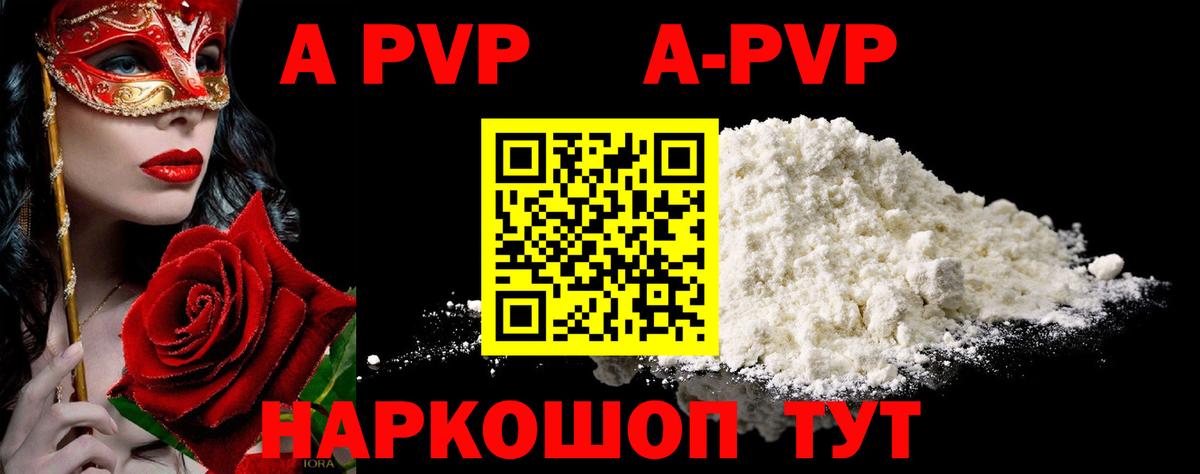 Касимов  A-PVP СК КРИС  Alpha PVP  Альфа ПВП кристаллы  Вход с VPN 