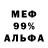 Мефедрон 4 MMC Baby Blues