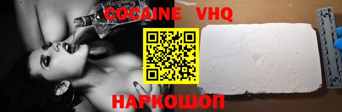 COCAIN Fish Scale  Вход с VPN  КОКАИН  Касимов  COCAIN Fish Scale 