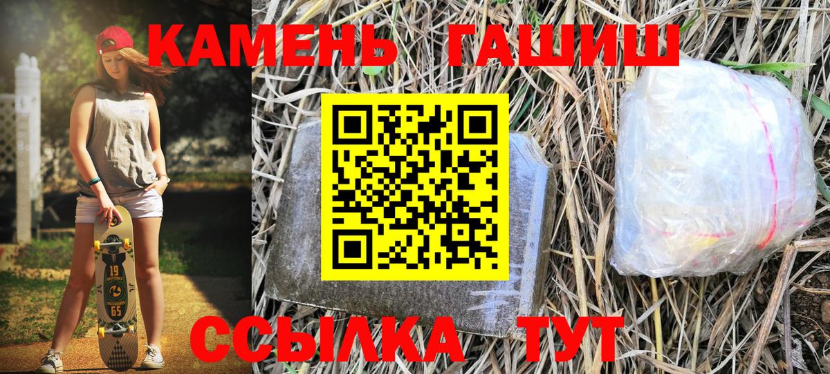 ГАШИШ  Вход с VPN  наркошоп  Касимов  ГАШ индика сатива  ГАШИШ Изолятор 