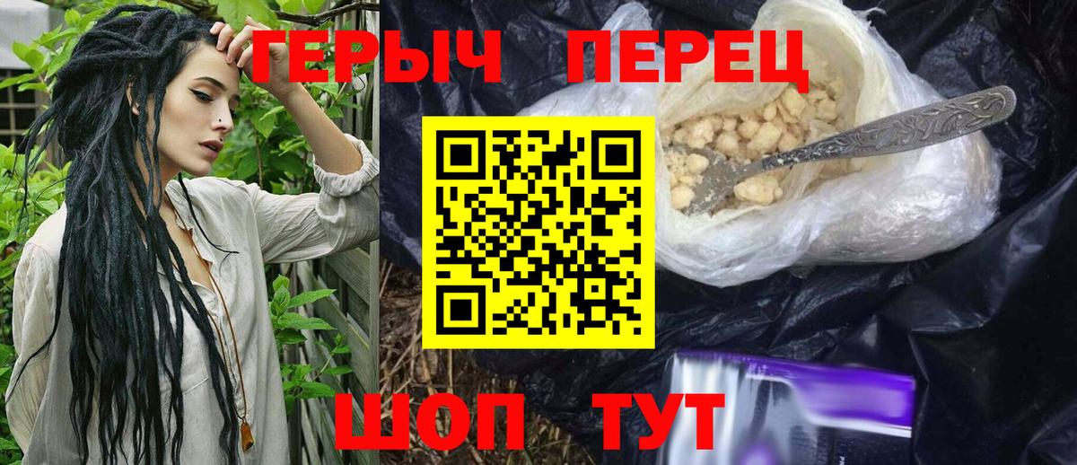 Героин герыч  Вход с VPN  Касимов 
