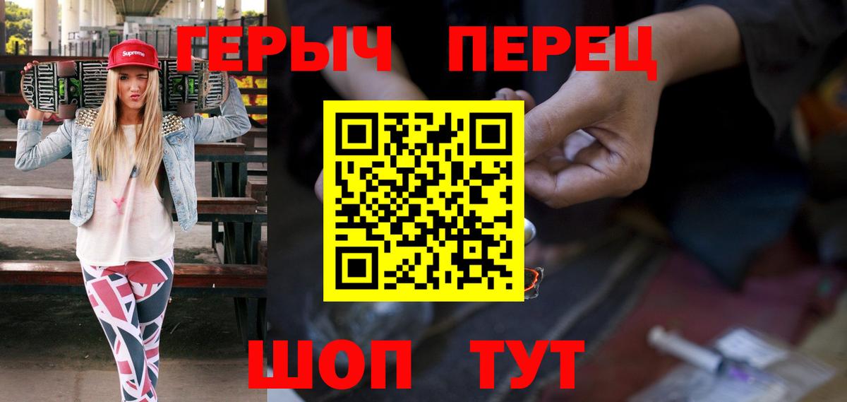 ГЕРОИН герыч Касимов