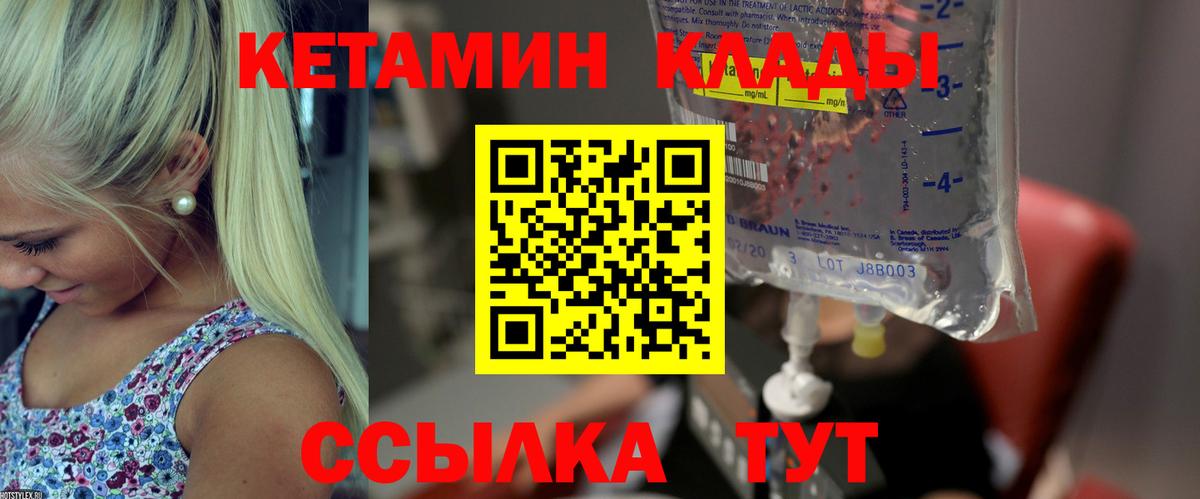 Касимов  shop состав  Вход с VPN  Кетамин VHQ 