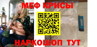 мефедрон Гусь-Хрустальный