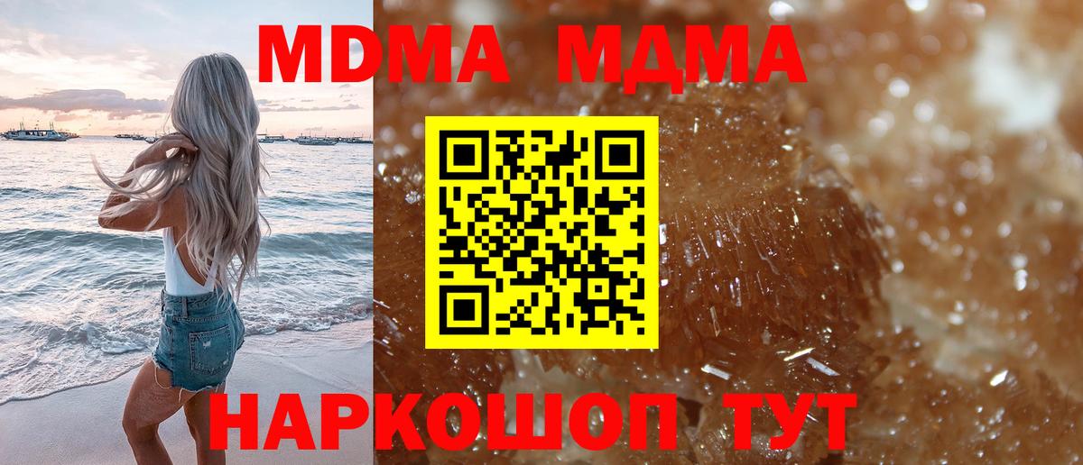МДМА crystal Касимов