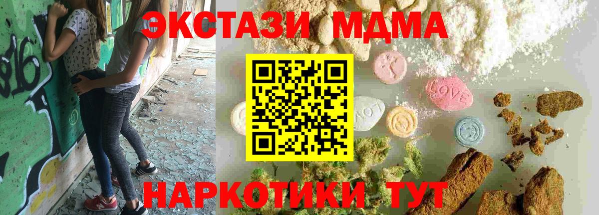 Касимов  МДМА кристаллы  MDMA VHQ  Вход с VPN 