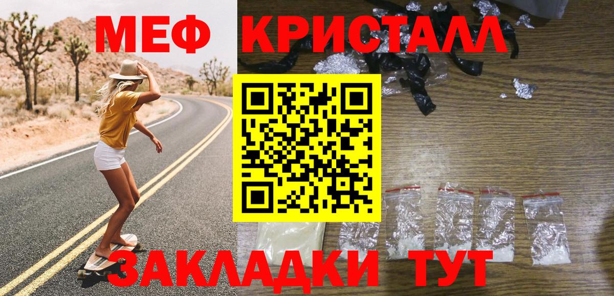 Меф мяу мяу  Касимов