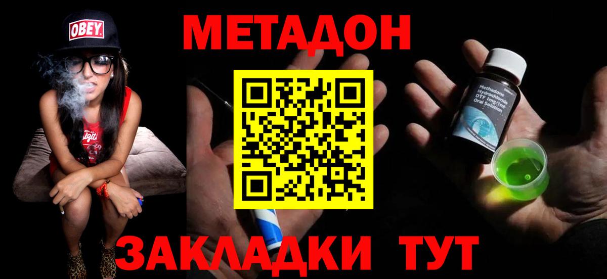 Метадон белоснежный  mega ССЫЛКА  Касимов  Вход с VPN 