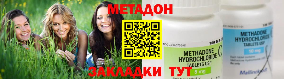 МЕТАДОН кристалл Касимов
