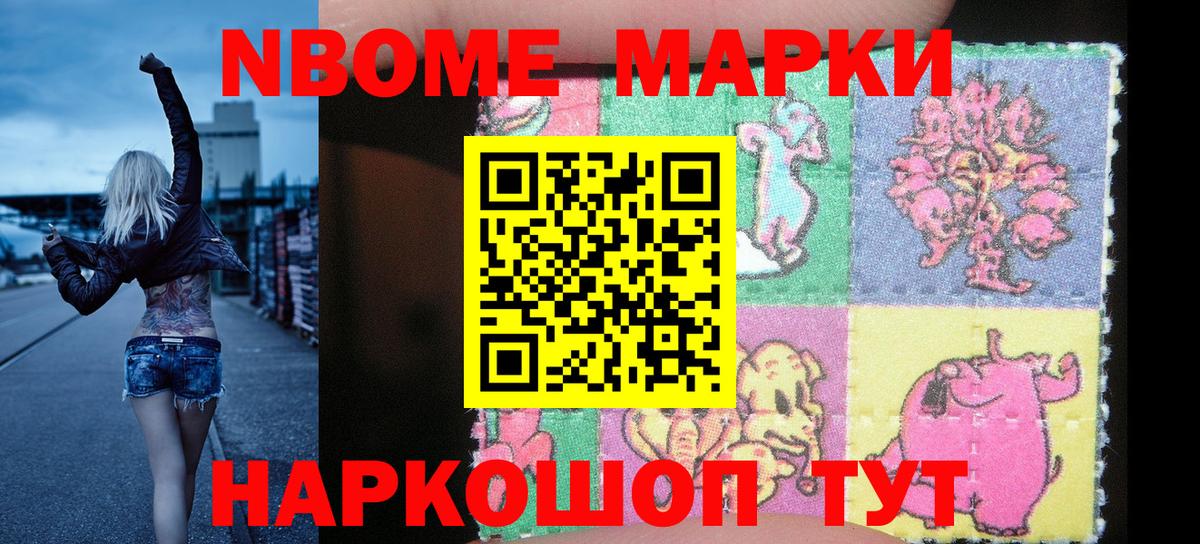 Наркотические марки 1,8мг  Вход с VPN  Касимов  Наркотические марки  Наркотические марки 1,8мг 