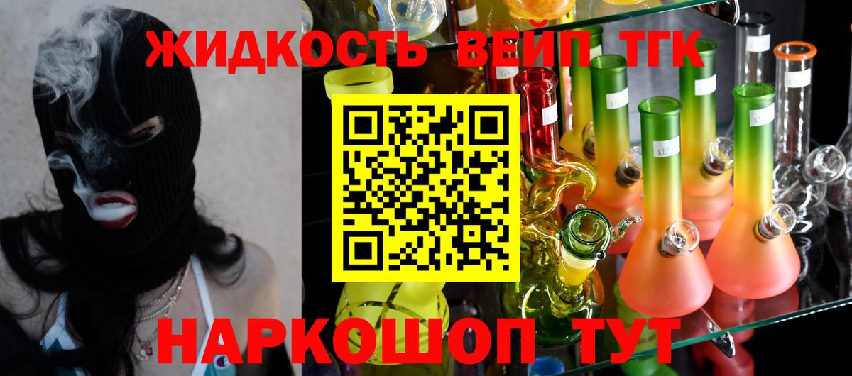 ТГК концентрат Касимов