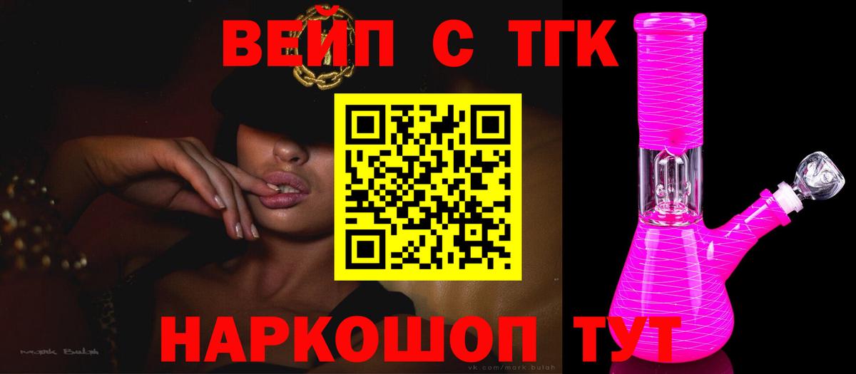 Дистиллят ТГК гашишное масло  Вход с VPN  Касимов 