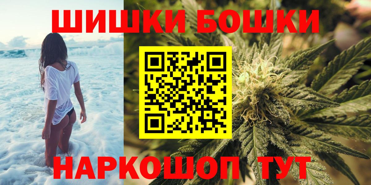 Шишки марихуана White Widow Касимов